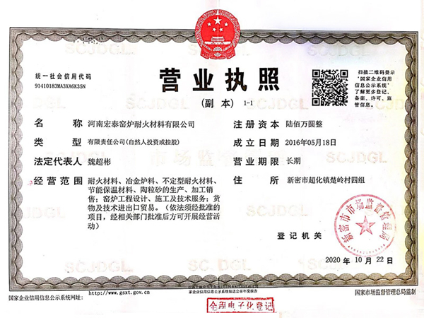 營(yíng)業(yè)執(zhí)照_副本